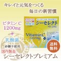 Bột Utsukushido Vitamin C Của Nhật Bản