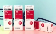 Kem Hỗ Trợ Trị Mụn Shiseido Pimplit Nhật Bản