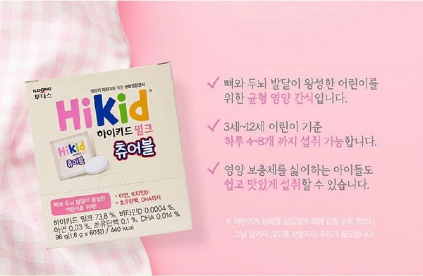 Sữa Hikid Cô Đặc Dạng Viên Cho Bé Từ 1 Tuổi Của Hàn Quốc