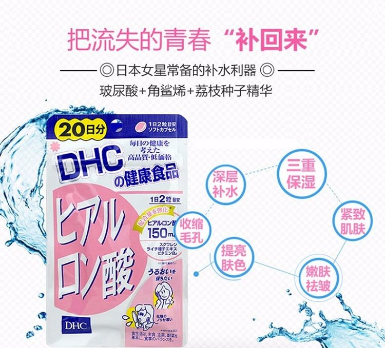 Viên uống cấp ẩm DHC Hyaluronic Acid